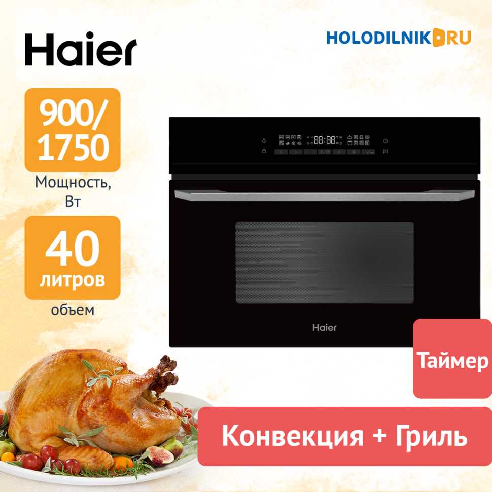 Встраиваемая микроволновая печь СВЧ Haier HMX-BDC399B