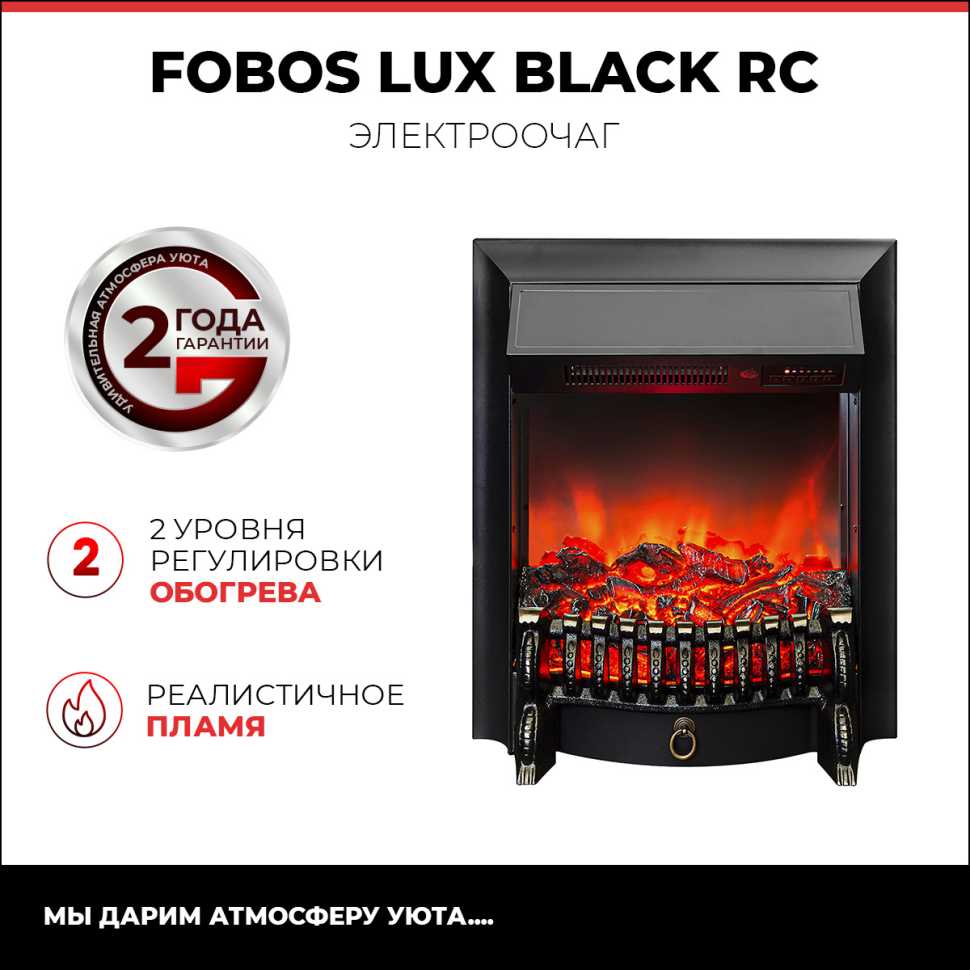 Камин Realflame FOBOS-S LUX BL LT RC