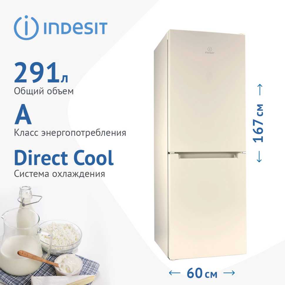 Двухкамерный холодильник Indesit DS 4160 E