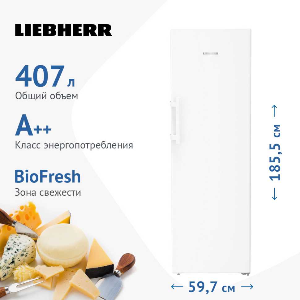 Однокамерный холодильник Liebherr RBd 5250-20 001 белая