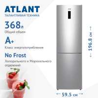 Двухкамерный холодильник Atlant ХМ 4624-181 NL C