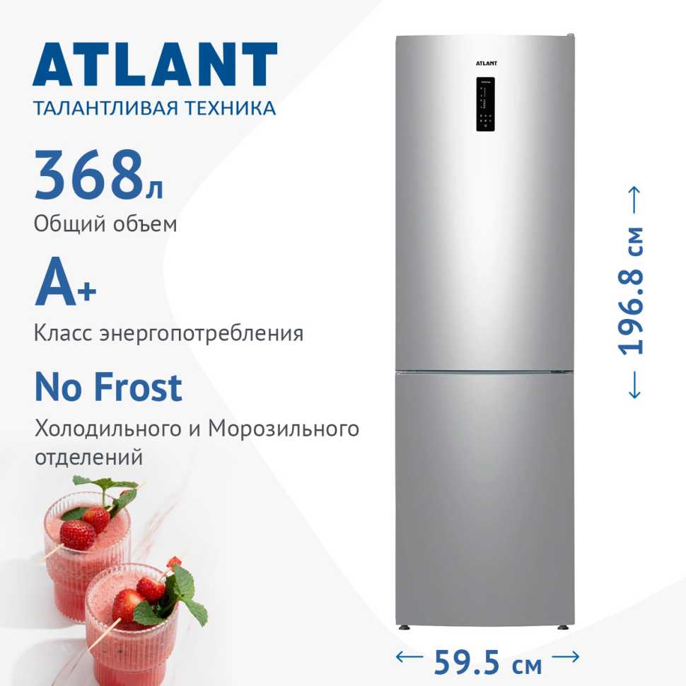 Двухкамерный холодильник Atlant ХМ 4624-181 NL C