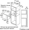 Встраиваемая микроволновая печь СВЧ Bosch Serie|6 BFL524MS0