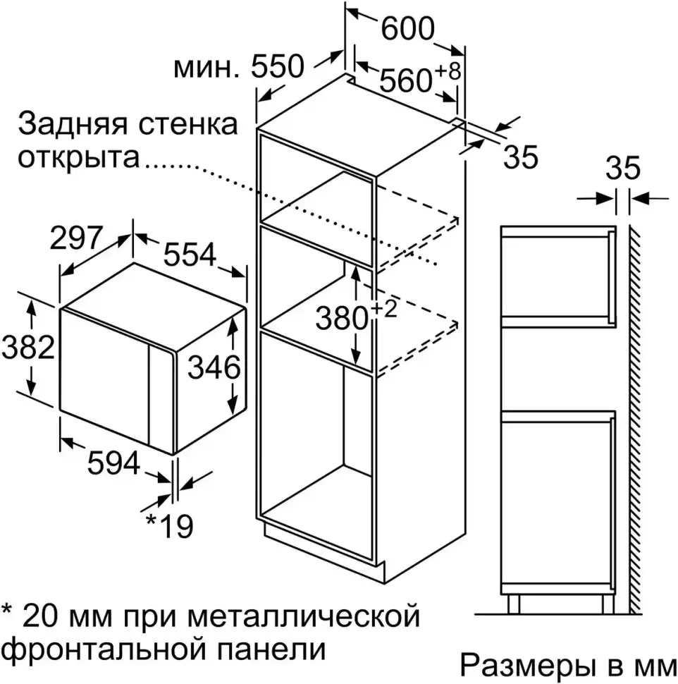 Встраиваемая микроволновая печь СВЧ Bosch Serie|6 BFL524MS0