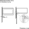Встраиваемая микроволновая печь СВЧ Bosch Serie|6 BFL524MS0
