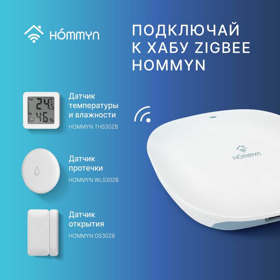 Датчик движения и освещенности HOMMYN MBS30ZB