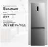 Двухкамерный холодильник Harper RH5559BI нержавеющая сталь