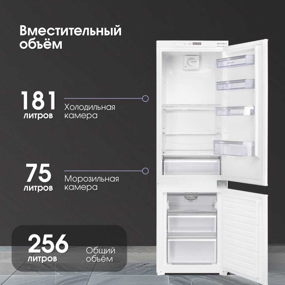 Встраиваемый двухкамерный холодильник Zigmund & Shtain BR 08.1781 SX