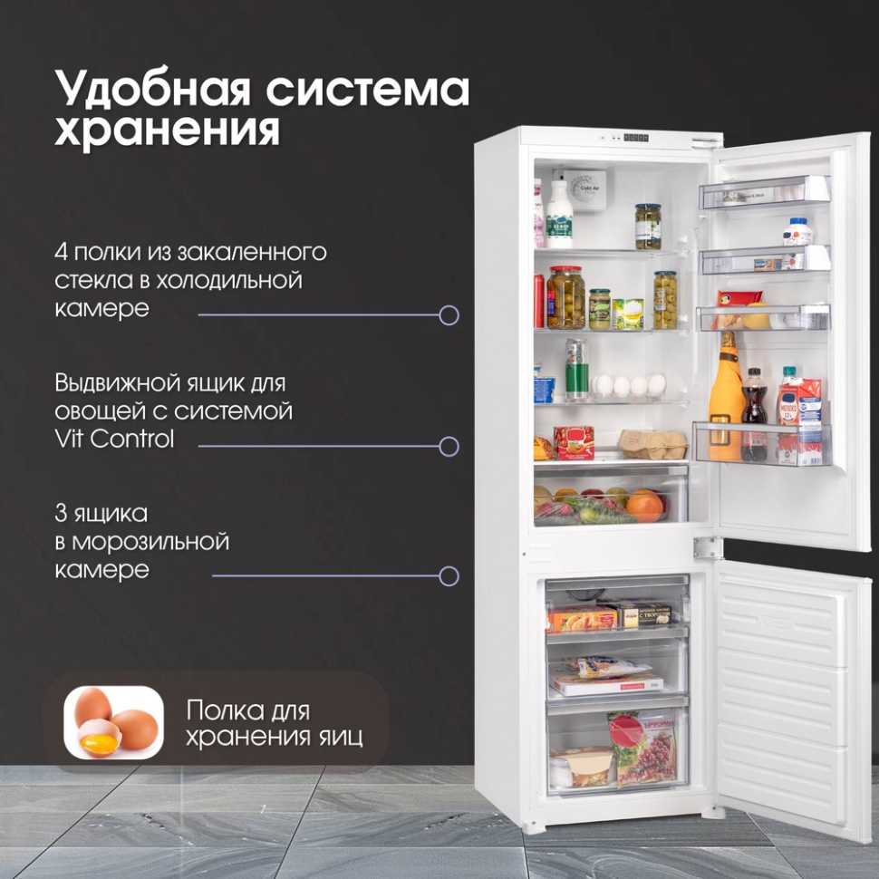 Встраиваемый двухкамерный холодильник Zigmund & Shtain BR 08.1781 SX