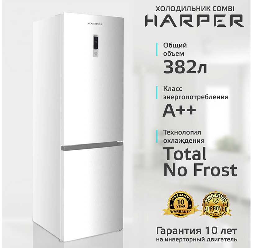Двухкамерный холодильник Harper RH5559BI белый