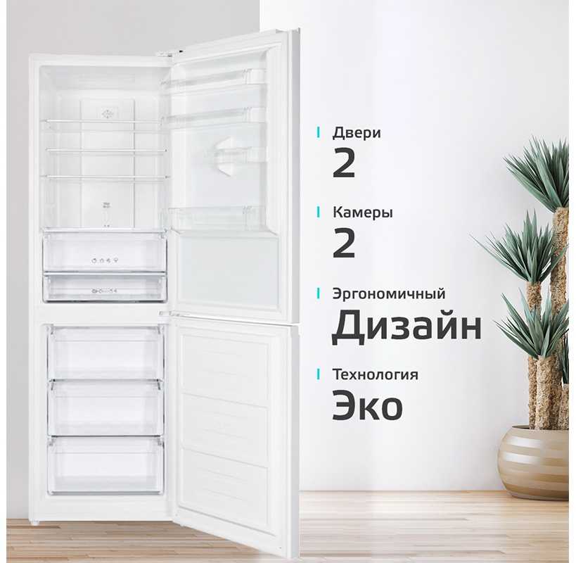 Двухкамерный холодильник Harper RH5559BI белый
