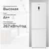 Двухкамерный холодильник Harper RH5559BI белый
