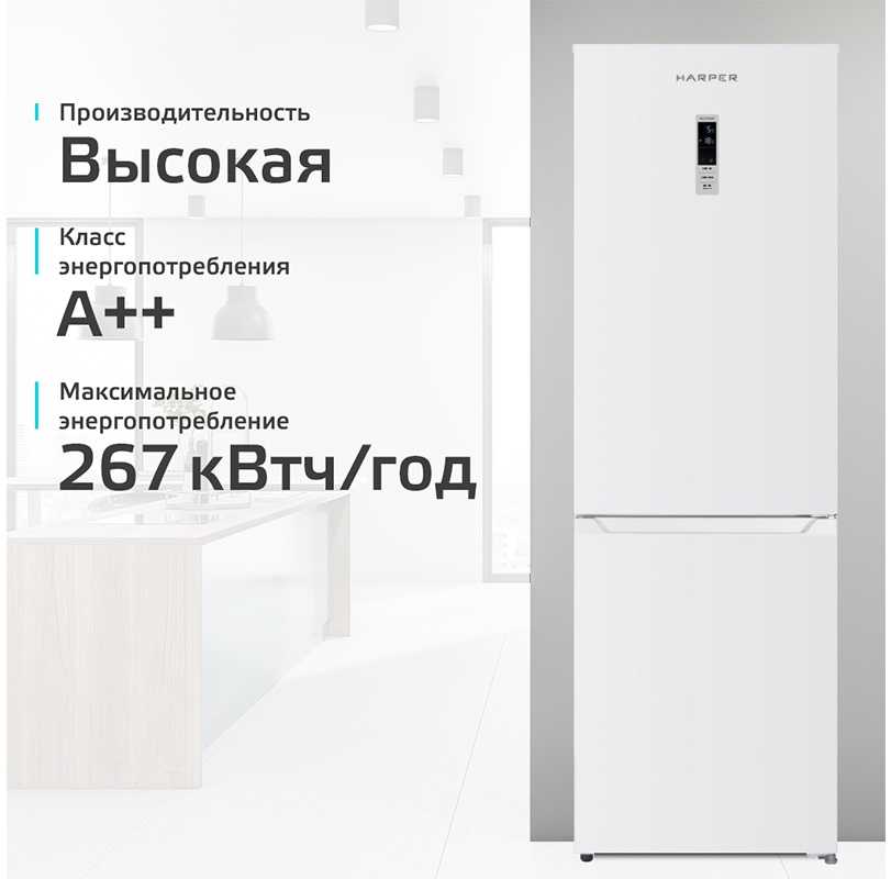 Двухкамерный холодильник Harper RH5559BI белый