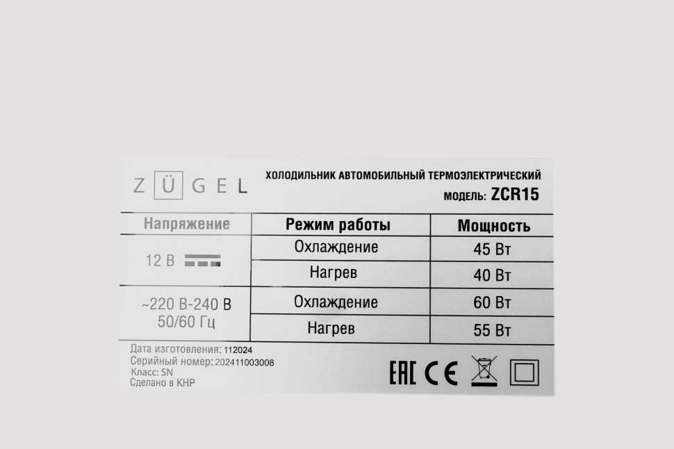 Холодильник для косметики Zugel ZCR15 белый