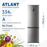 Двухкамерный холодильник Atlant ХМ 4424-049 ND