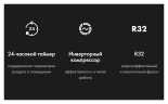Сплит-система Haier AS50HQJ1HRA-W / 1U50HQJ1FRA