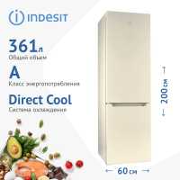 Двухкамерный холодильник Indesit DS 4200 E