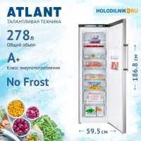 Морозильник Atlant М-7606-180 N