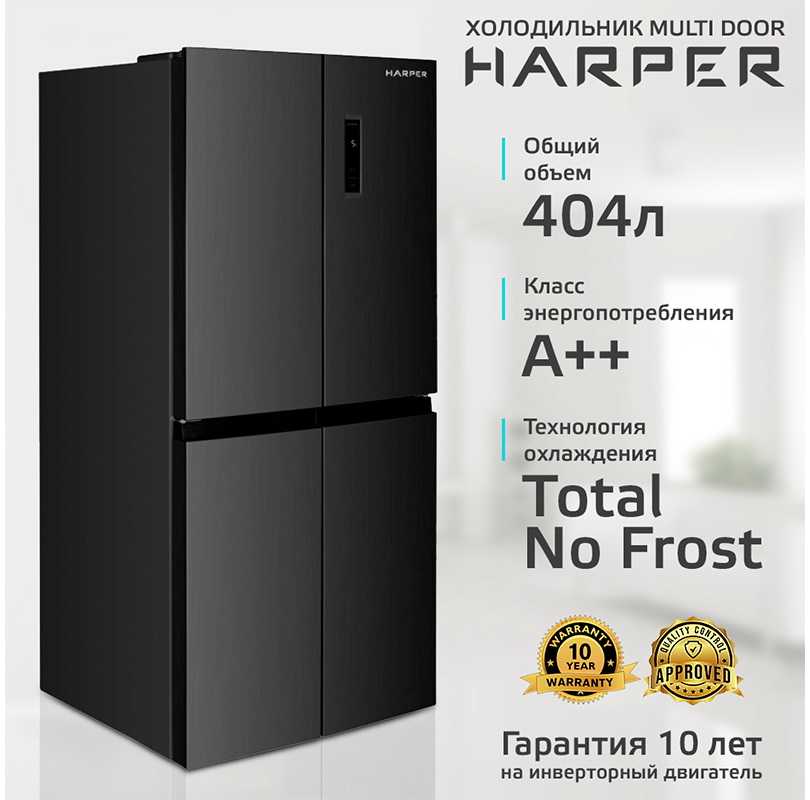 Многокамерный холодильник Harper RH6966BI черное стекло