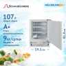 Встраиваемый морозильник Schaub Lorenz SLF E 107 W0M
