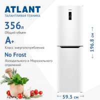 Двухкамерный холодильник Atlant ХМ-4623-109 ND