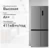 Многокамерный холодильник Harper RH6966BW нержавеющая сталь
