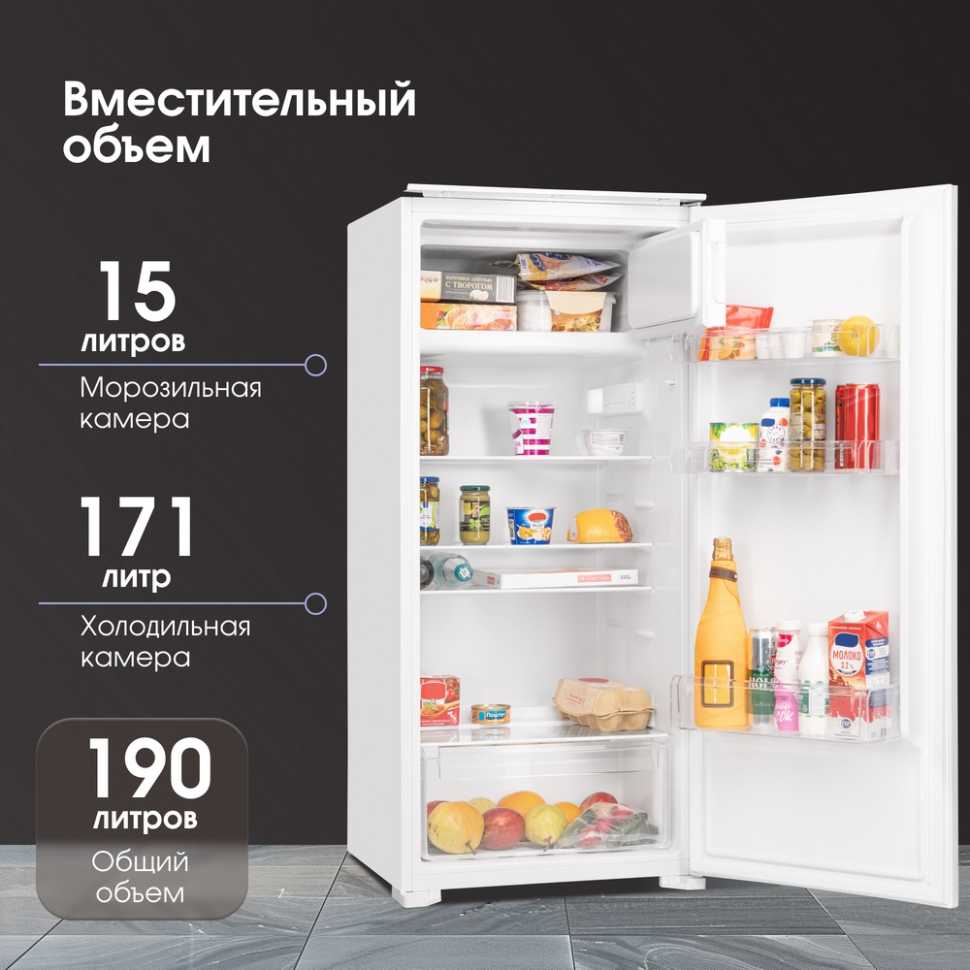 Встраиваемый однокамерный холодильник Zigmund & Shtain BR 12.1221 SX