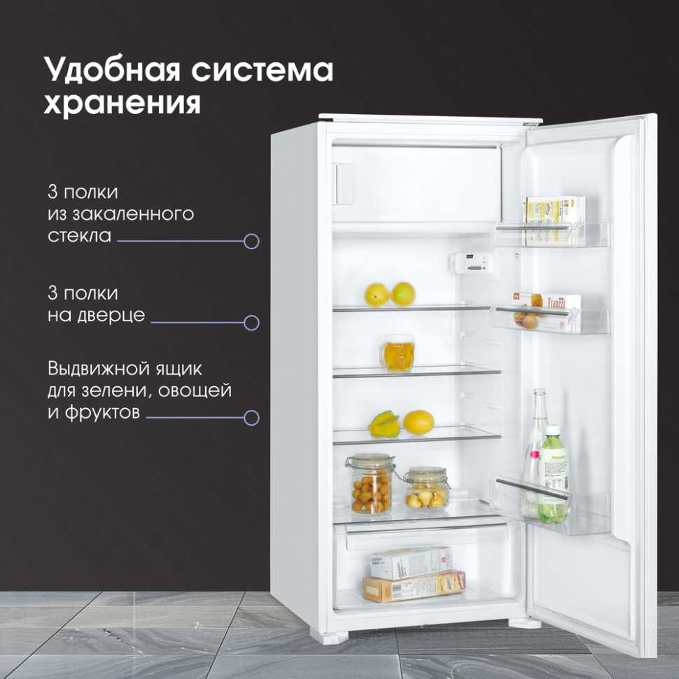 Встраиваемый однокамерный холодильник Zigmund & Shtain BR 12.1221 SX