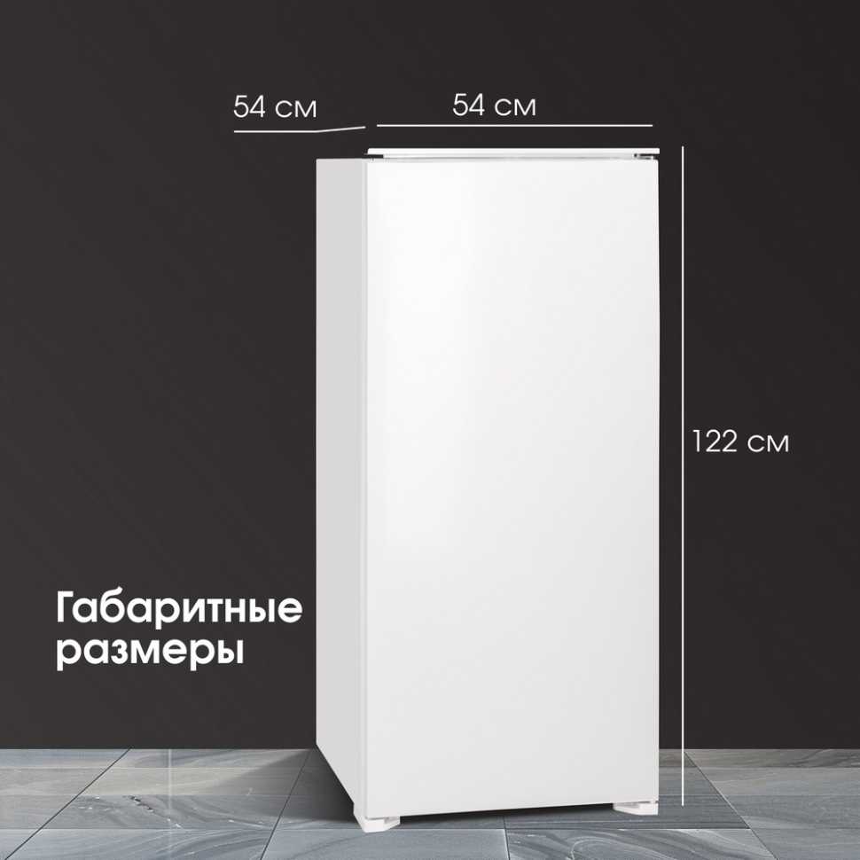 Встраиваемый однокамерный холодильник Zigmund & Shtain BR 12.1221 SX