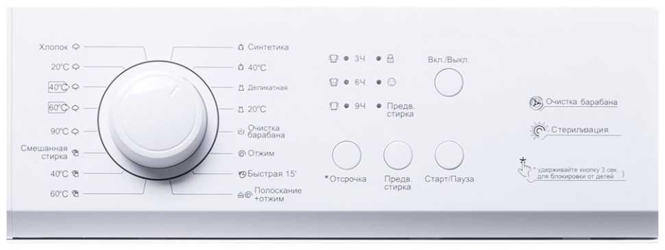 Стиральная машина Maunfeld MFWM127WH051