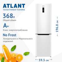 Двухкамерный холодильник Atlant ХМ-4624-109 ND