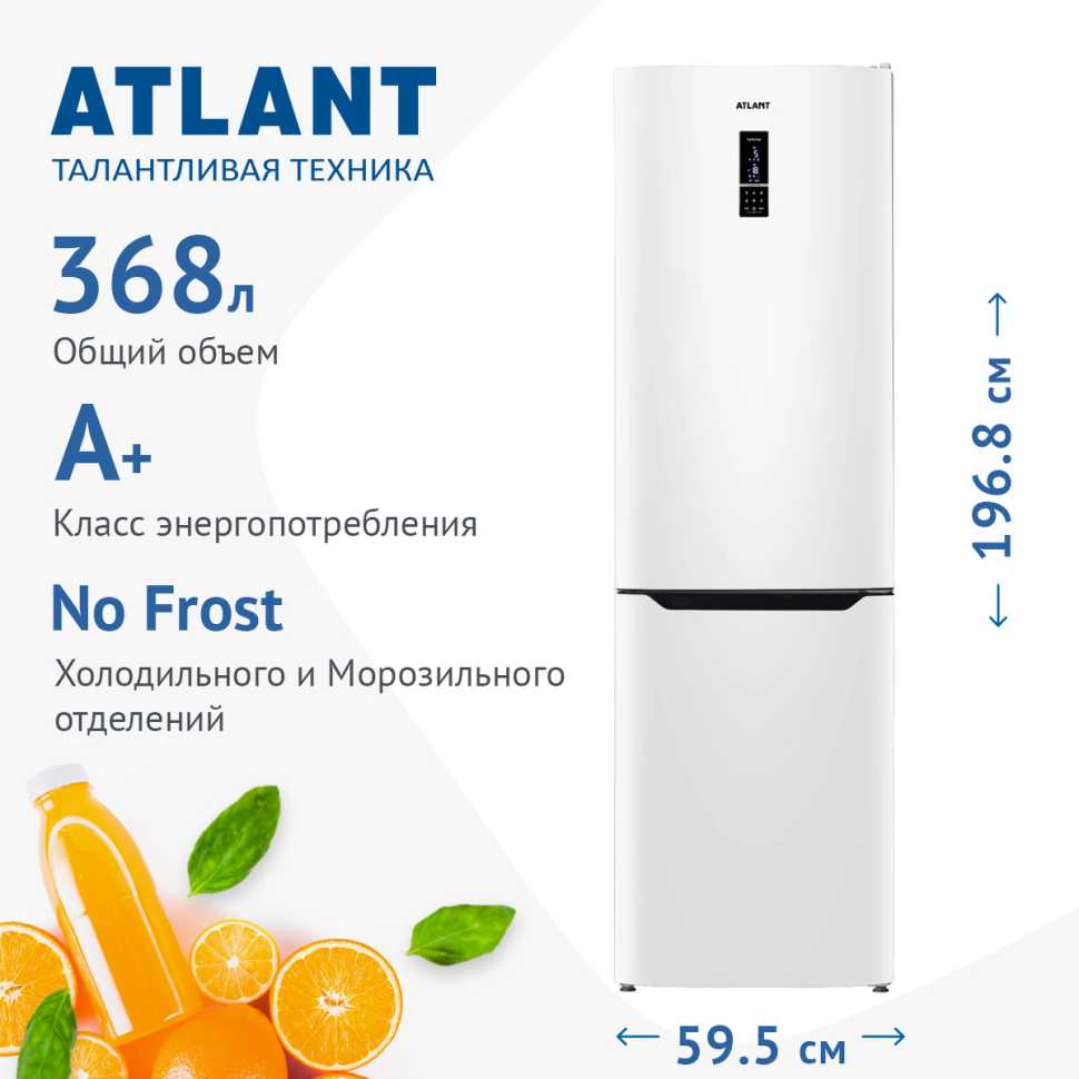 Двухкамерный холодильник Atlant ХМ-4624-109 ND