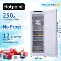 Морозильник Hotpoint HFZ 5171 W белый