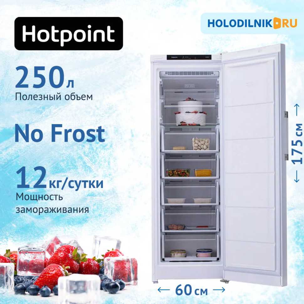 Морозильник Hotpoint HFZ 5171 W белый