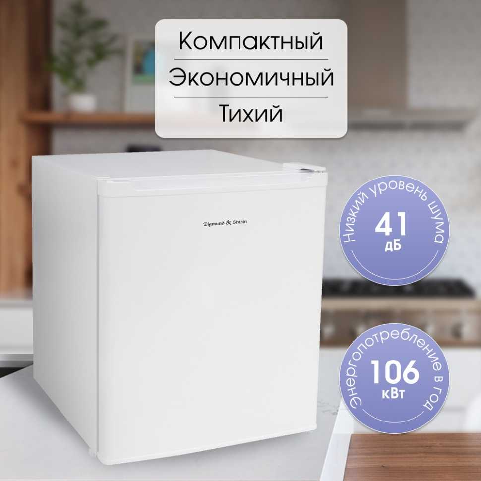 Однокамерный холодильник Zigmund & Shtain FR 11 W