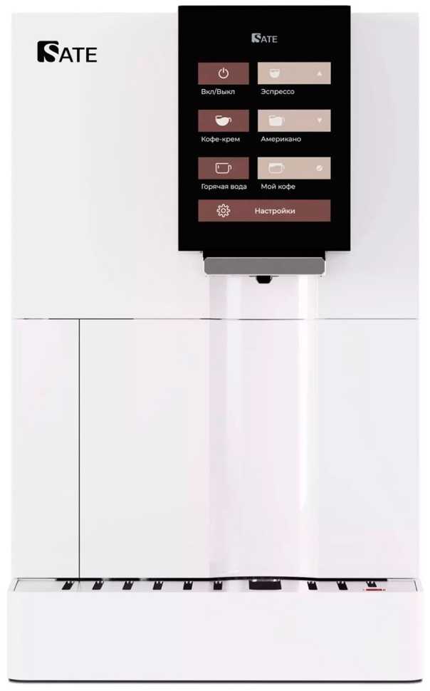 Кофемашина автоматическая Sate CT-10 Solution, WiFi