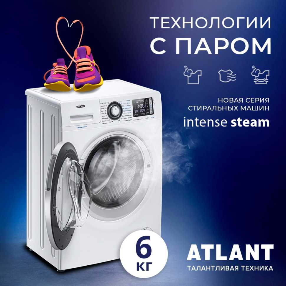 Стиральная машина Atlant СМА-60У1214-С-01