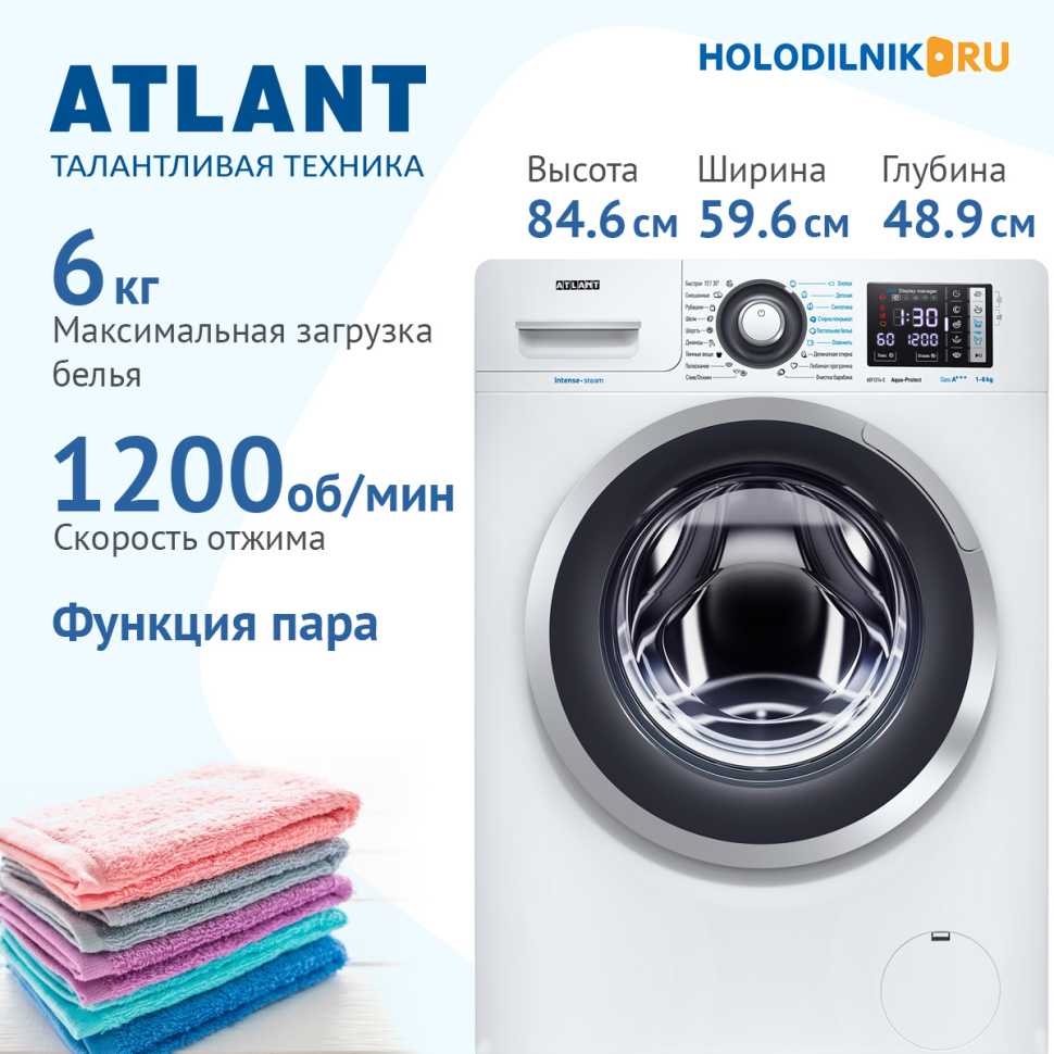 Стиральная машина Atlant СМА-60У1214-С-01