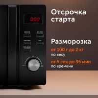 Микроволновая печь - СВЧ Red Solution RM-2001D