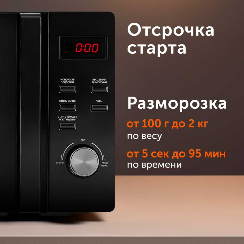 Микроволновая печь - СВЧ Red Solution RM-2001D