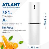 Двухкамерный холодильник Atlant ХМ-4625-109 ND