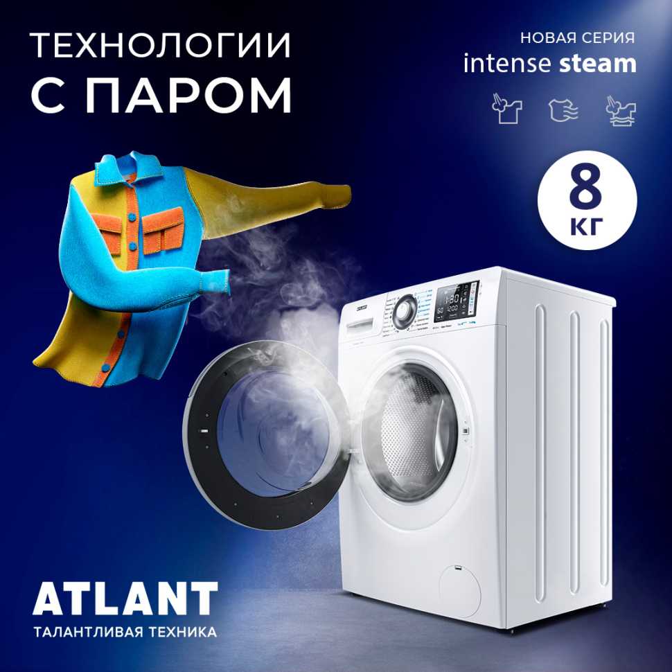 Стиральная машина Atlant СМА-80С1214-С-01