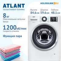 Стиральная машина Atlant СМА-80С1214-С-01