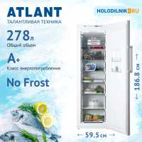 Морозильник Atlant М 7606-100 N