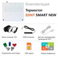 Термостат ZONT SMART NEW (GSM + Wi-Fi)