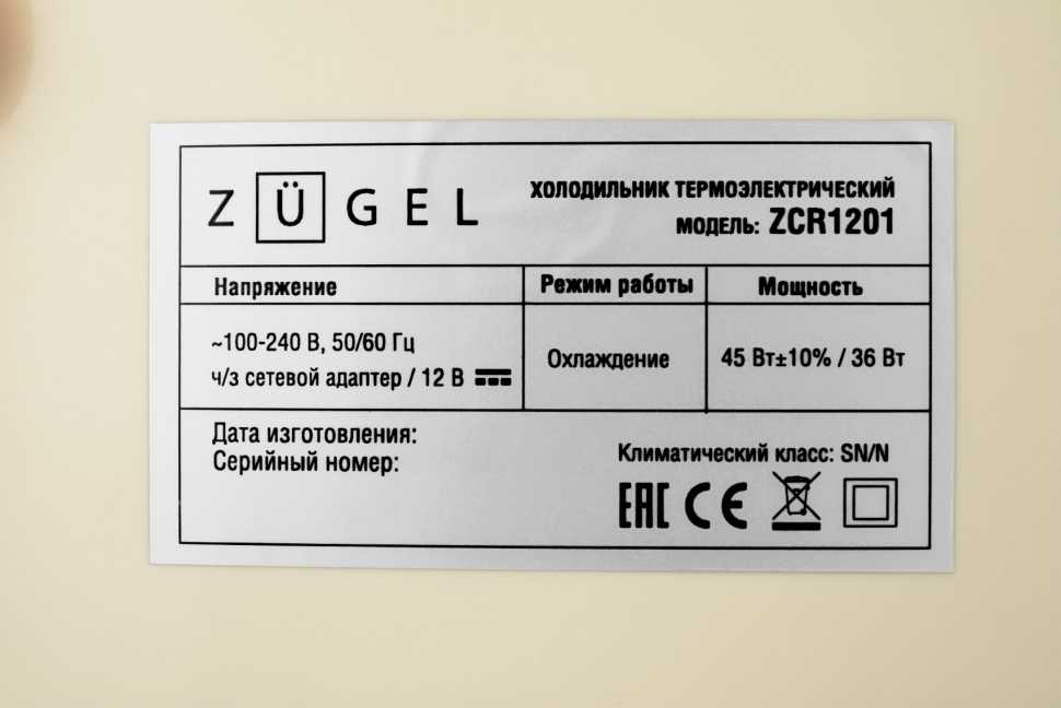 Холодильник для косметики Zugel ZCR1201, кремовый