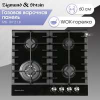 Газовая варочная панель Zigmund &amp; Shtain MN 197.61 B