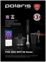Погружной блендер Polaris PHB 1551 WIFI IQ Home, черный