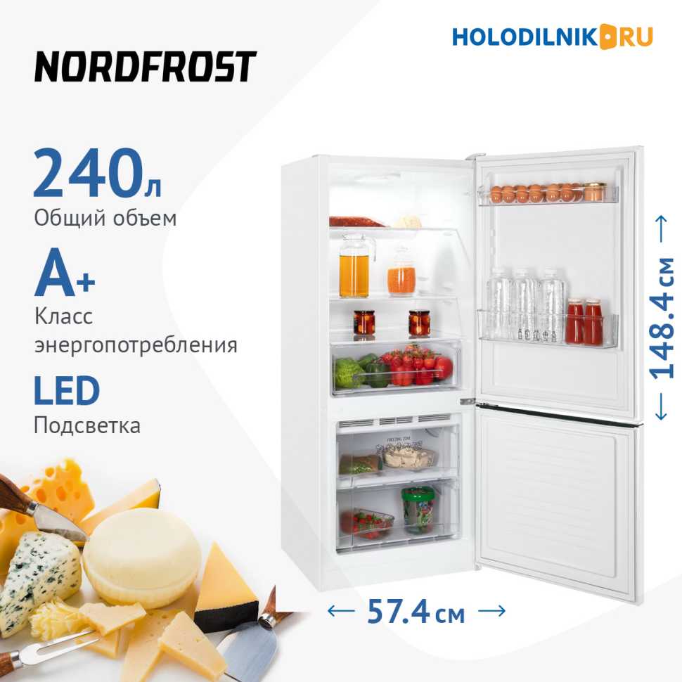 Двухкамерный холодильник NordFrost NRB 121 W