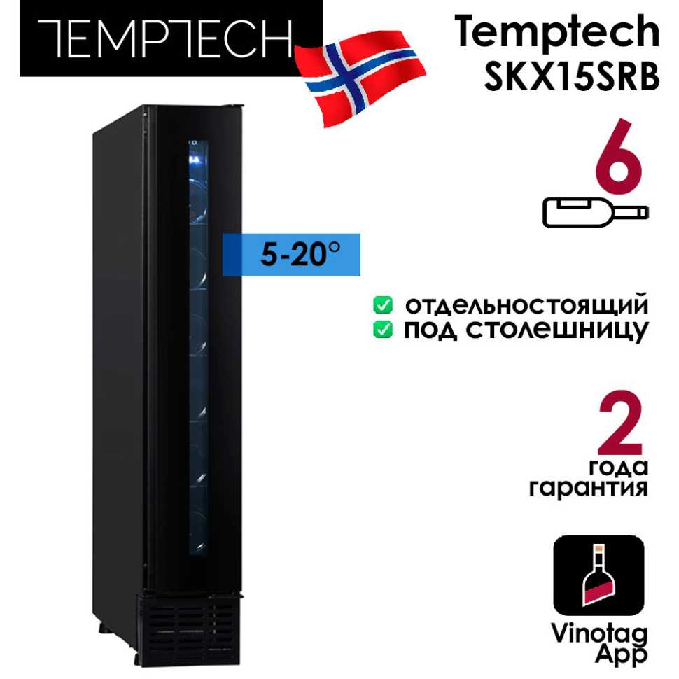 Винный шкаф Temptech SKX15SRB